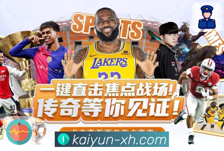 开云 体育赛事与数据服务平台